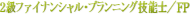 �Q���t�@�C�i���V�����E�v�����j���O�Z�\�m�^�e�o