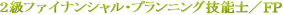 �Q���t�@�C�i���V�����E�v�����j���O�Z�\�m�^�e�o